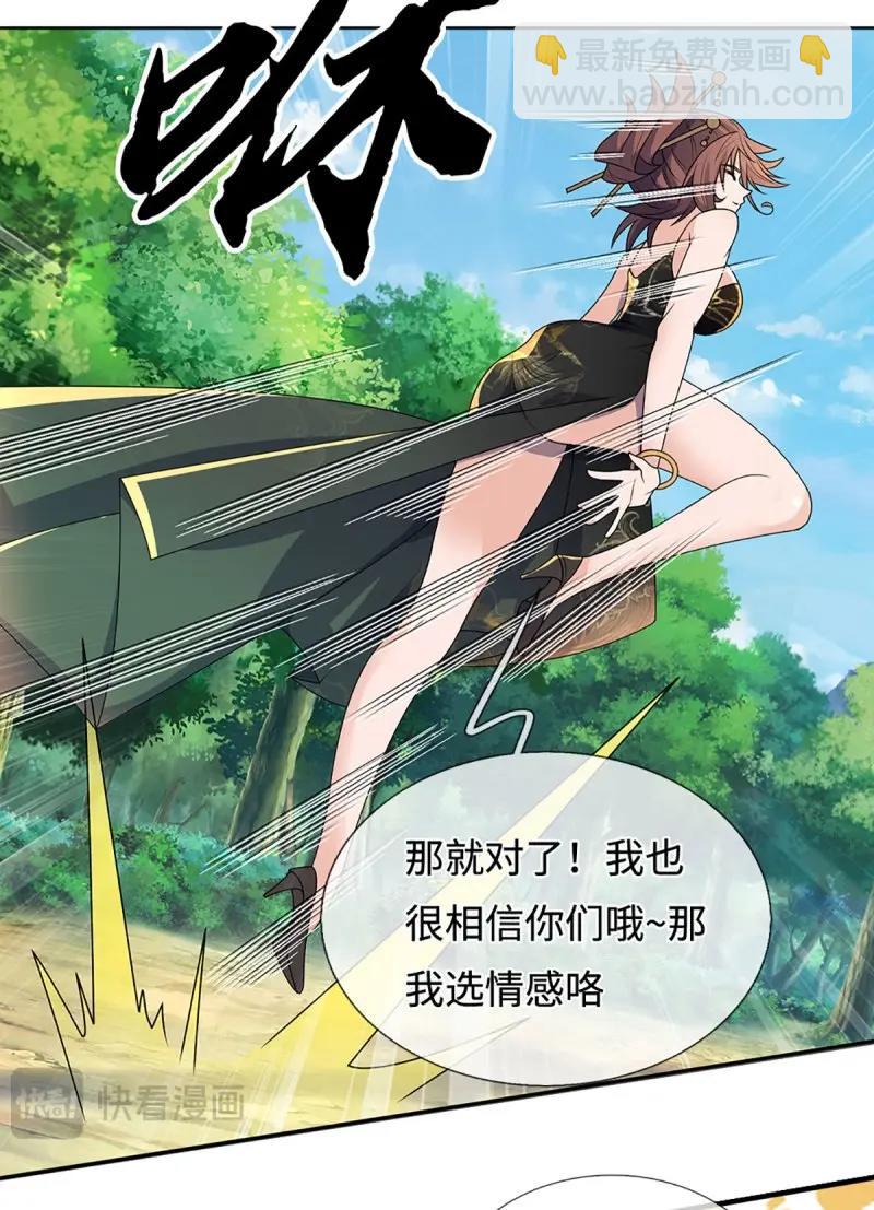煉體十萬層：我養的狗都是大帝 - 第427話 第423話 都亂套了 - 6