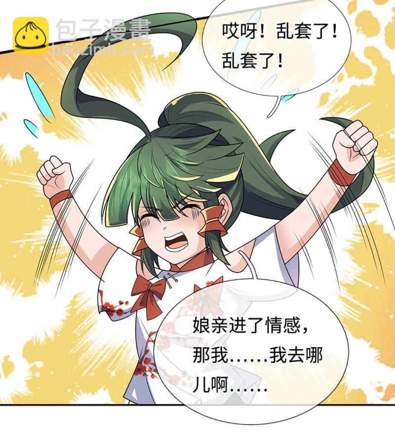 煉體十萬層：我養的狗都是大帝 - 第427話 第423話 都亂套了 - 7
