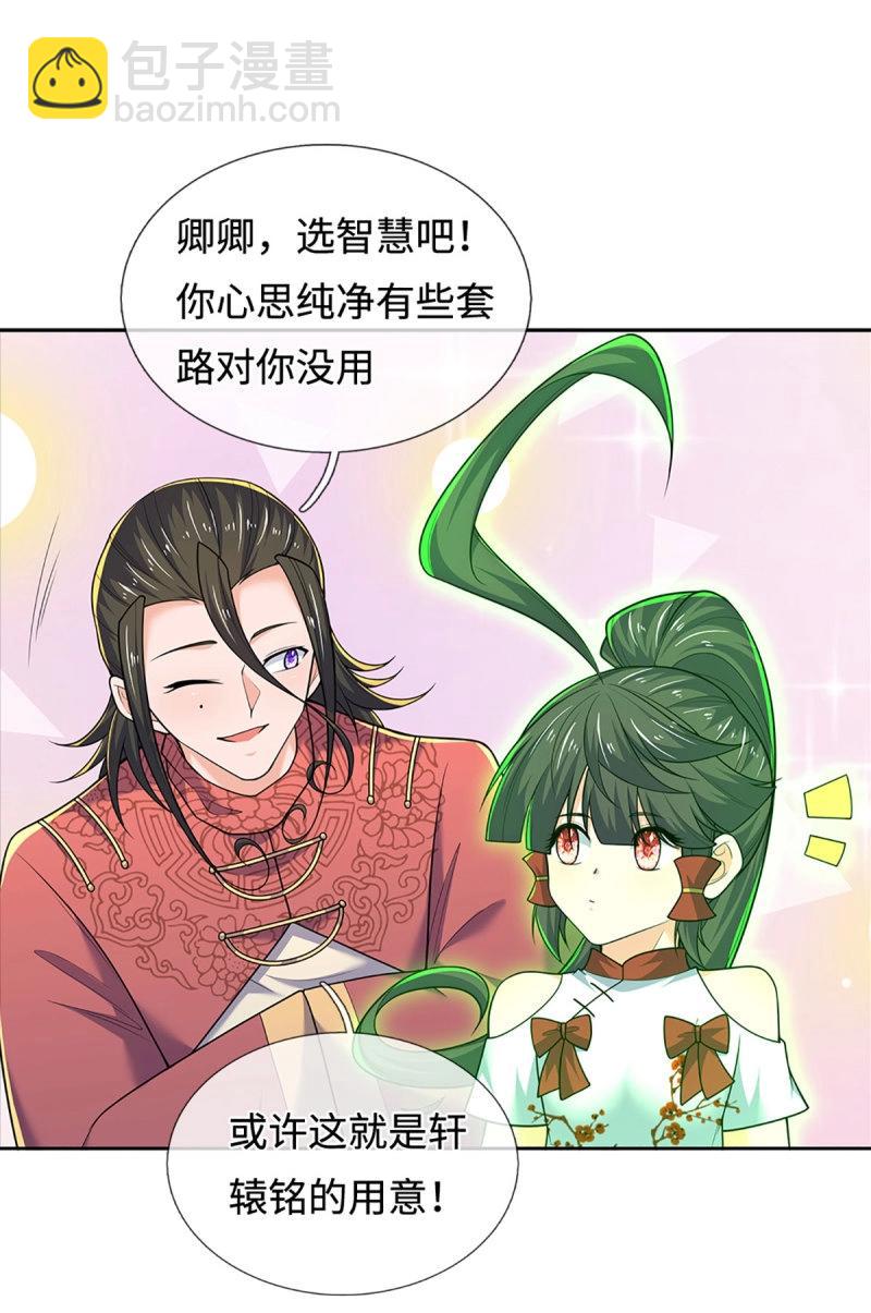 煉體十萬層：我養的狗都是大帝 - 第427話 第423話 都亂套了 - 8