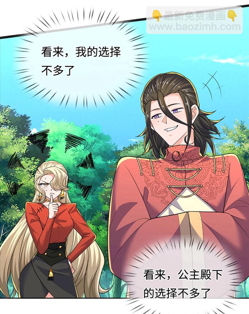 煉體十萬層：我養的狗都是大帝 - 第427話 第423話 都亂套了 - 3