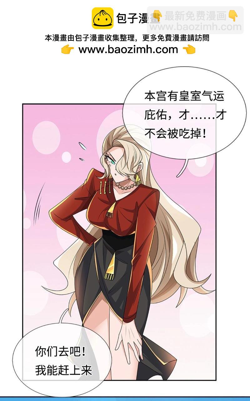 煉體十萬層：我養的狗都是大帝 - 第427話 第423話 都亂套了 - 2