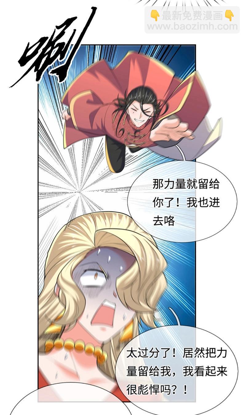 煉體十萬層：我養的狗都是大帝 - 第427話 第423話 都亂套了 - 4
