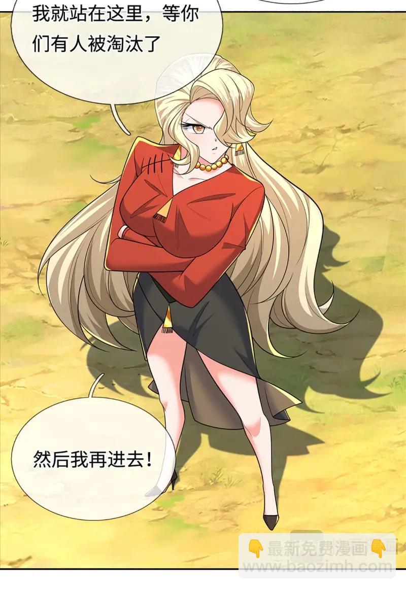 煉體十萬層：我養的狗都是大帝 - 第427話 第423話 都亂套了 - 5