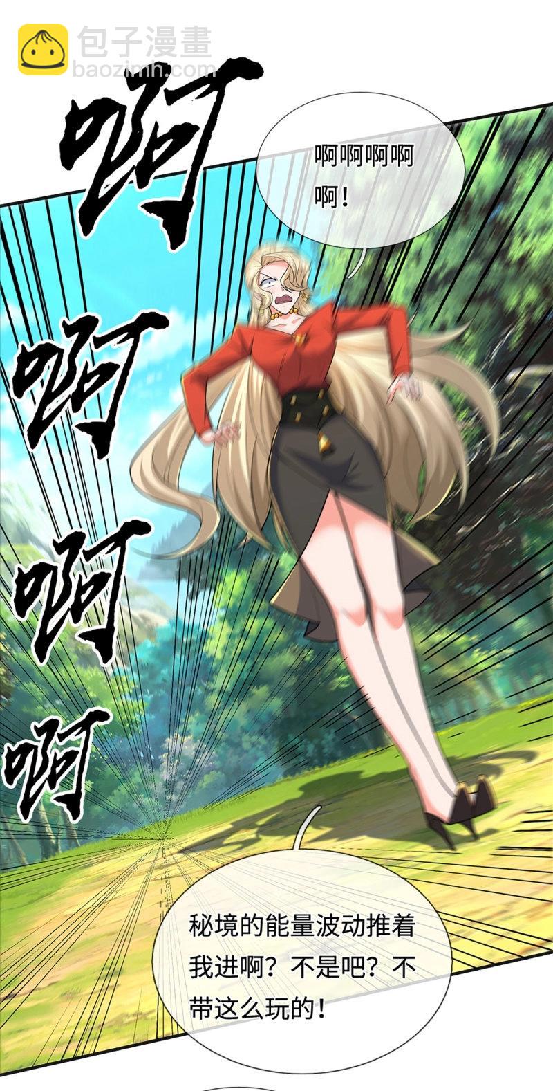 煉體十萬層：我養的狗都是大帝 - 第427話 第423話 都亂套了 - 7