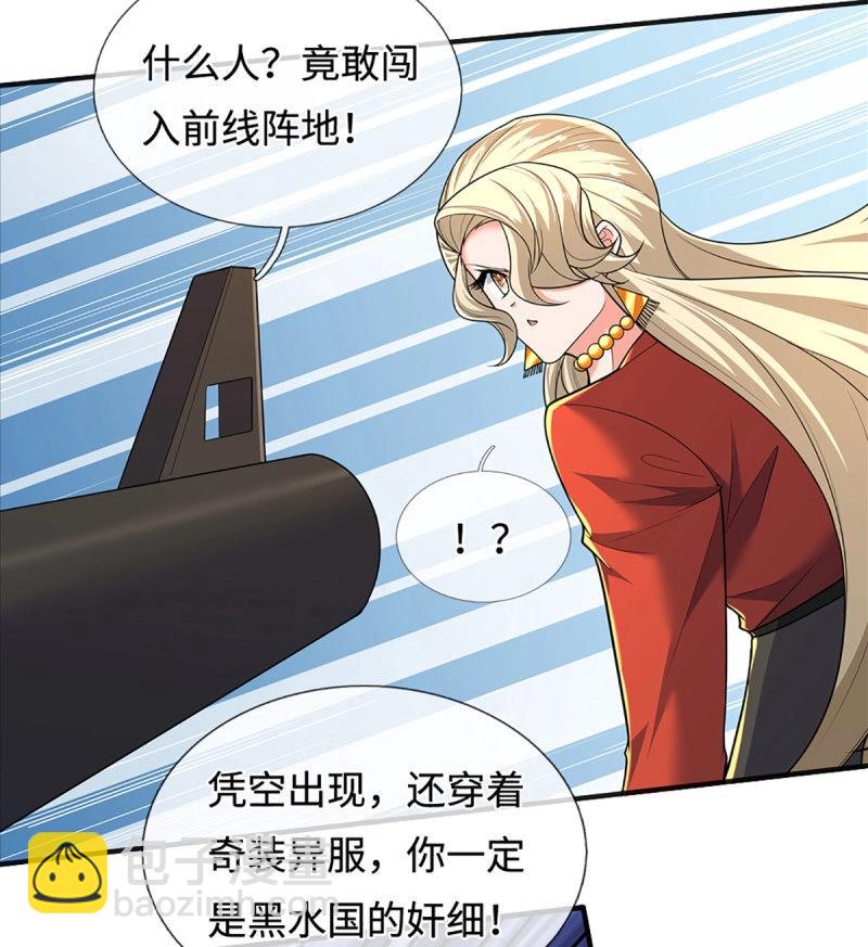 煉體十萬層：我養的狗都是大帝 - 第427話 第423話 都亂套了 - 3