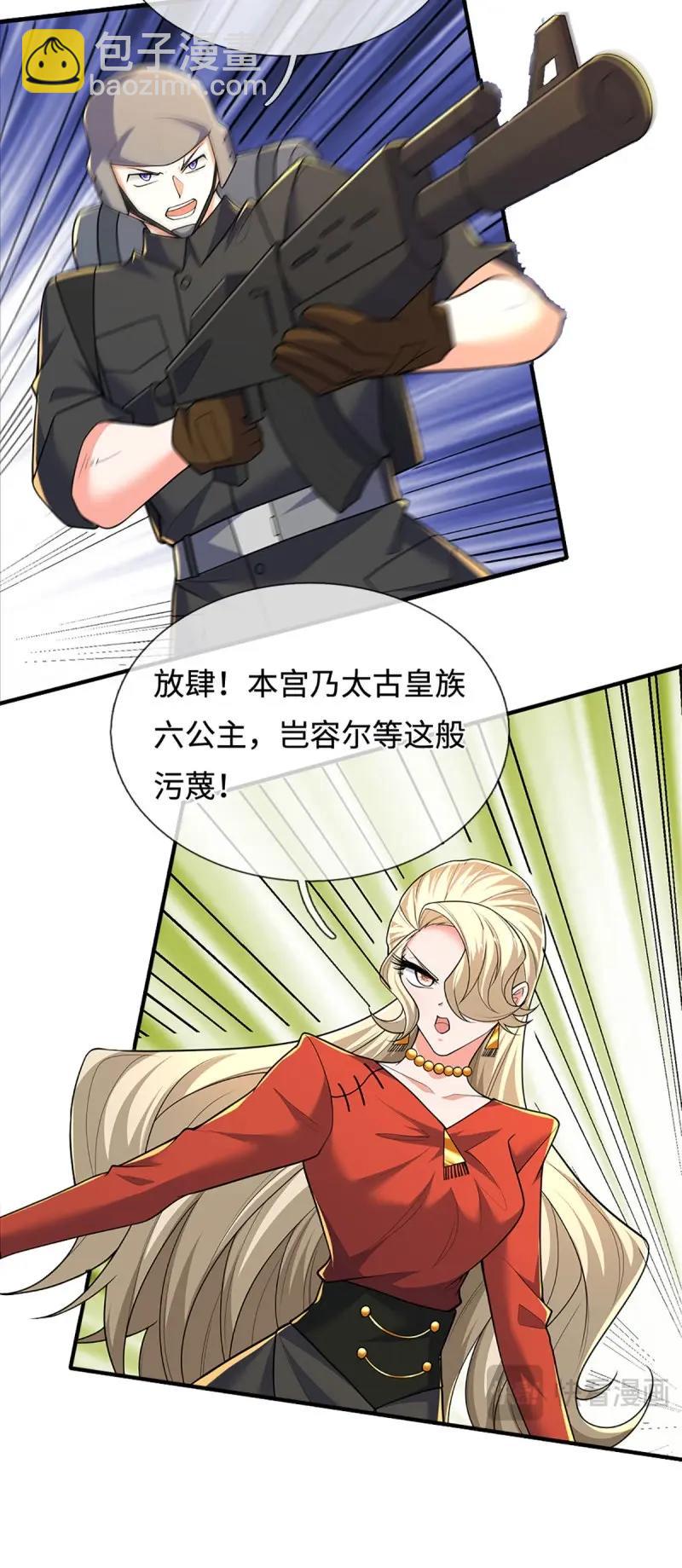 煉體十萬層：我養的狗都是大帝 - 第427話 第423話 都亂套了 - 4