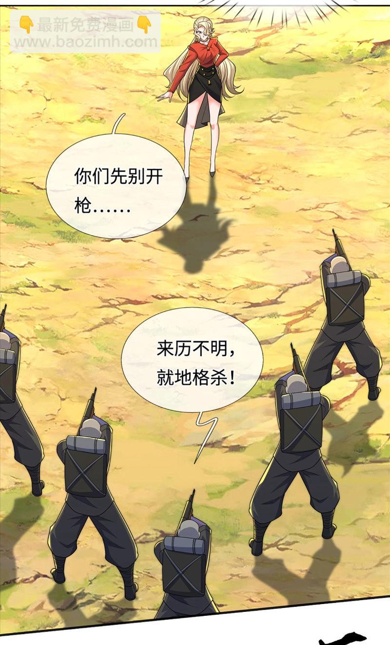煉體十萬層：我養的狗都是大帝 - 第427話 第423話 都亂套了 - 7