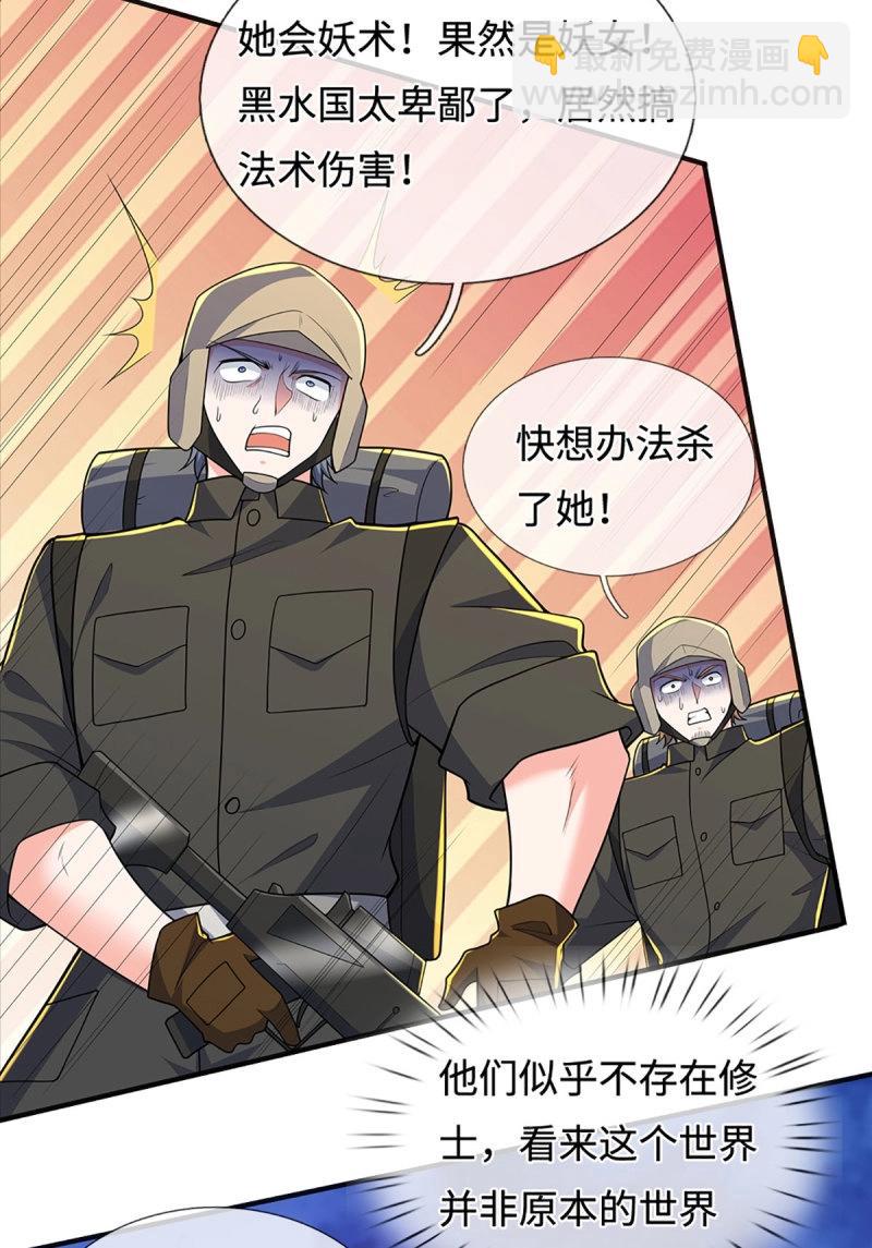 煉體十萬層：我養的狗都是大帝 - 第427話 第423話 都亂套了 - 1