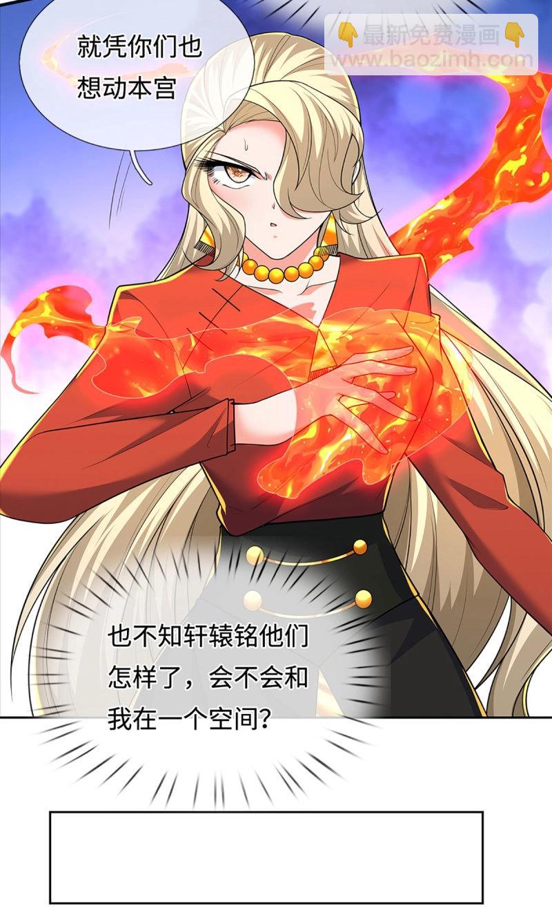 煉體十萬層：我養的狗都是大帝 - 第427話 第423話 都亂套了 - 2