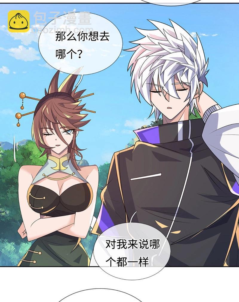 煉體十萬層：我養的狗都是大帝 - 第427話 第423話 都亂套了 - 5