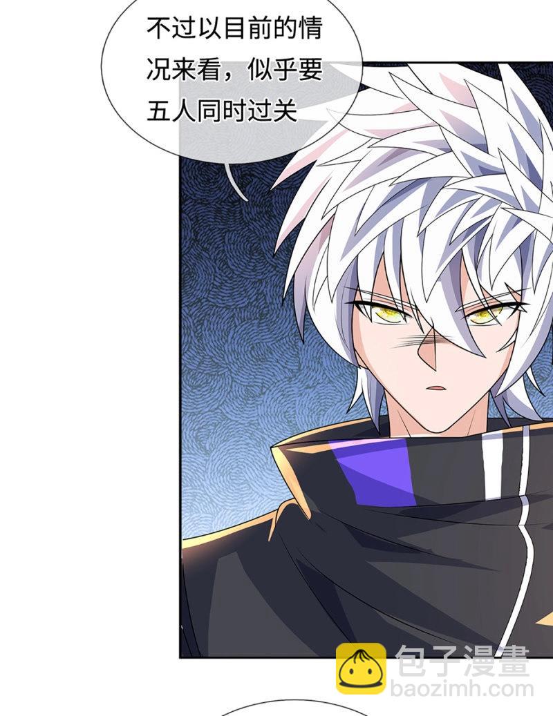煉體十萬層：我養的狗都是大帝 - 第427話 第423話 都亂套了 - 6