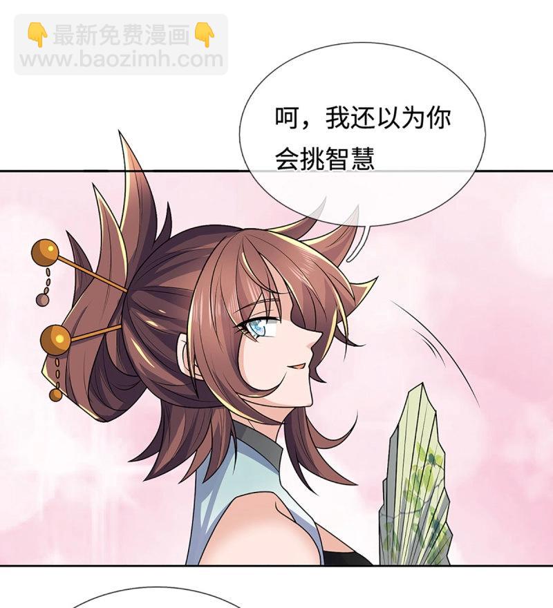 煉體十萬層：我養的狗都是大帝 - 第427話 第423話 都亂套了 - 1