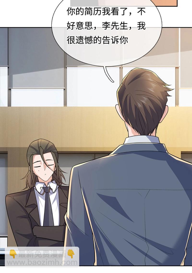 煉體十萬層：我養的狗都是大帝 - 第429話 第425話 百年修士在線求職 - 1