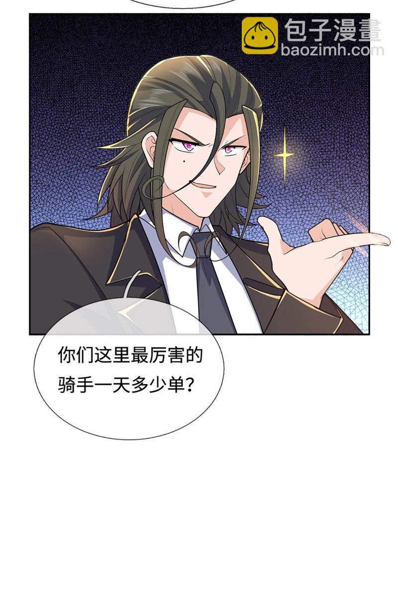 煉體十萬層：我養的狗都是大帝 - 第429話 第425話 百年修士在線求職 - 4