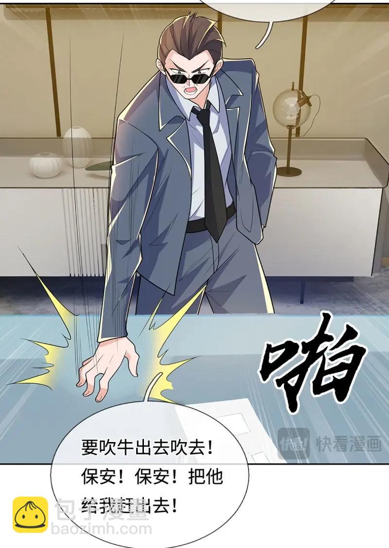 煉體十萬層：我養的狗都是大帝 - 第429話 第425話 百年修士在線求職 - 7