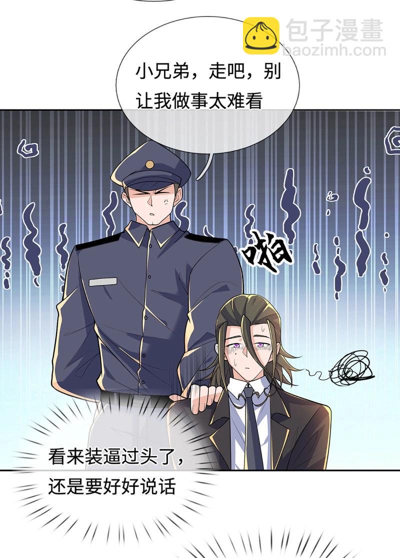 煉體十萬層：我養的狗都是大帝 - 第429話 第425話 百年修士在線求職 - 1