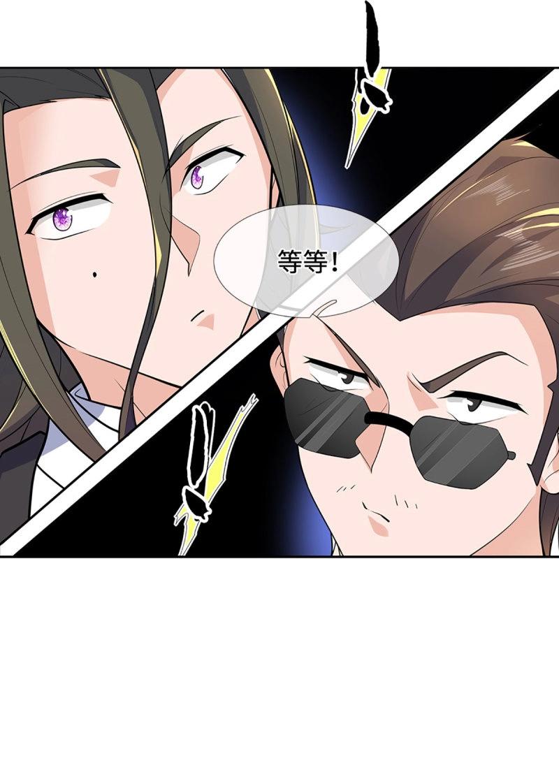 煉體十萬層：我養的狗都是大帝 - 第429話 第425話 百年修士在線求職 - 4