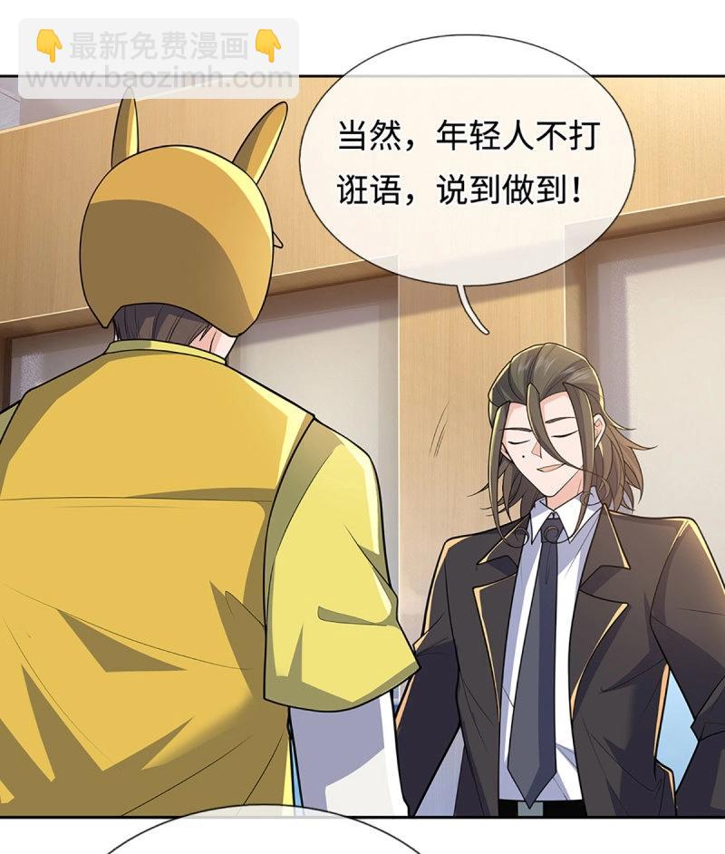 煉體十萬層：我養的狗都是大帝 - 第429話 第425話 百年修士在線求職 - 6