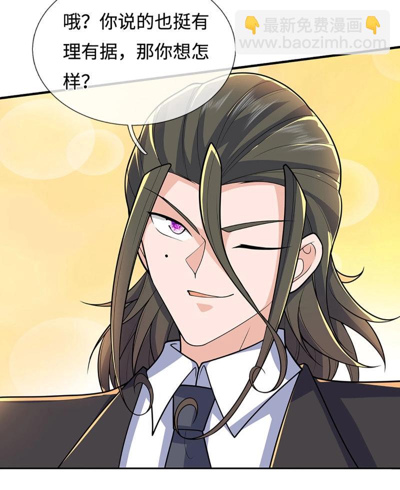 煉體十萬層：我養的狗都是大帝 - 第429話 第425話 百年修士在線求職 - 3