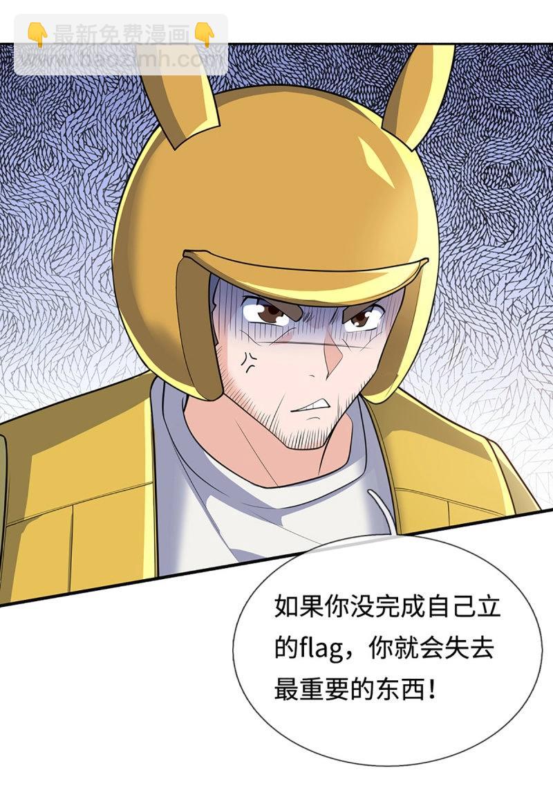 煉體十萬層：我養的狗都是大帝 - 第429話 第425話 百年修士在線求職 - 4