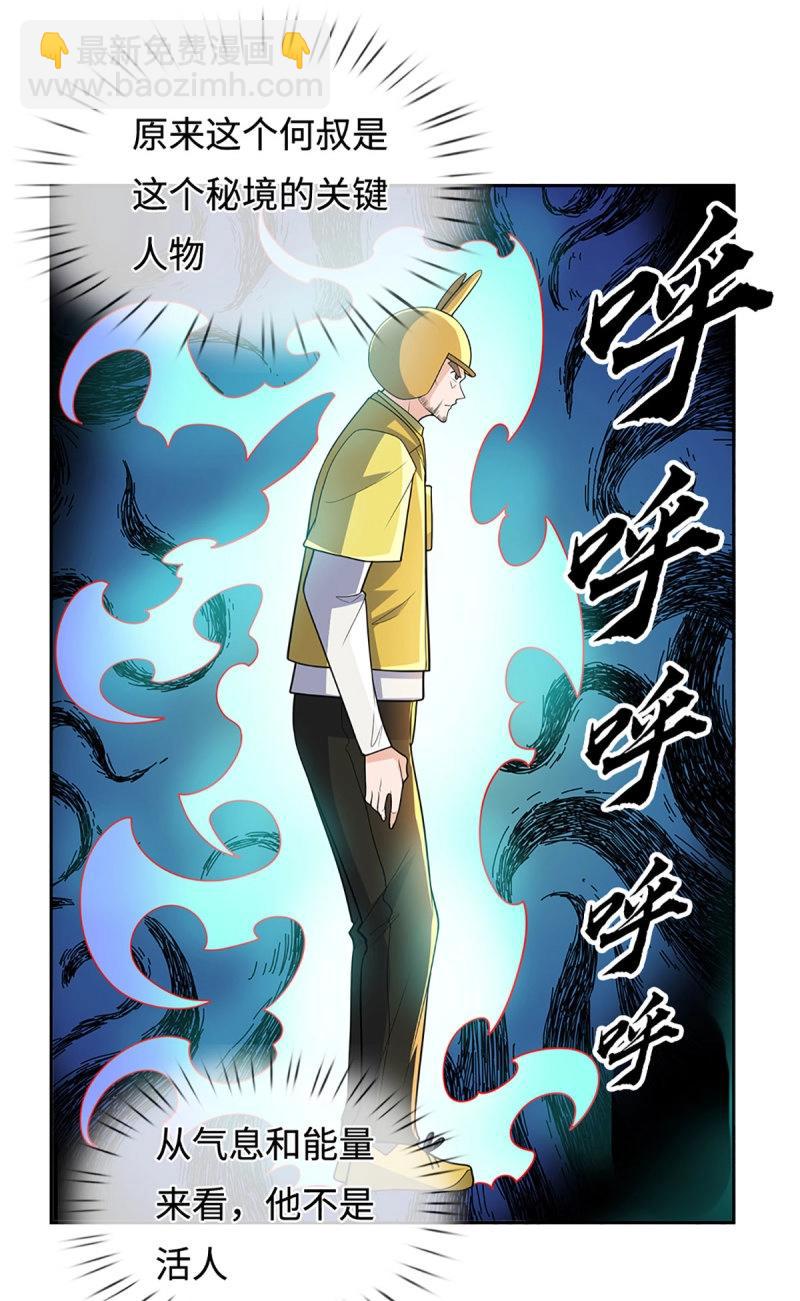 煉體十萬層：我養的狗都是大帝 - 第429話 第425話 百年修士在線求職 - 5