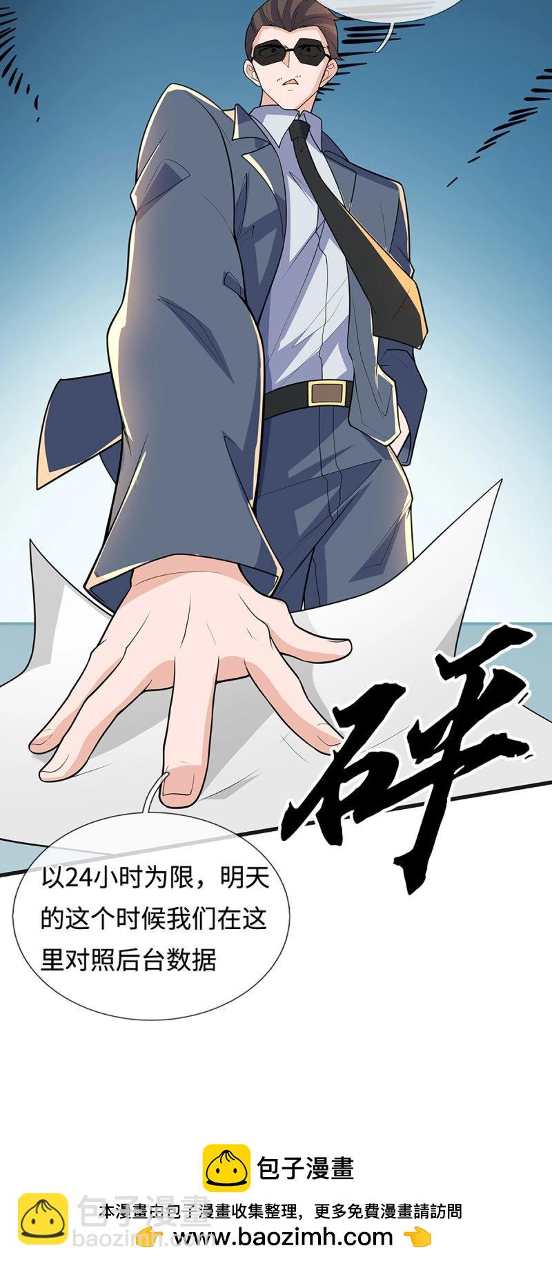 煉體十萬層：我養的狗都是大帝 - 第429話 第425話 百年修士在線求職 - 3