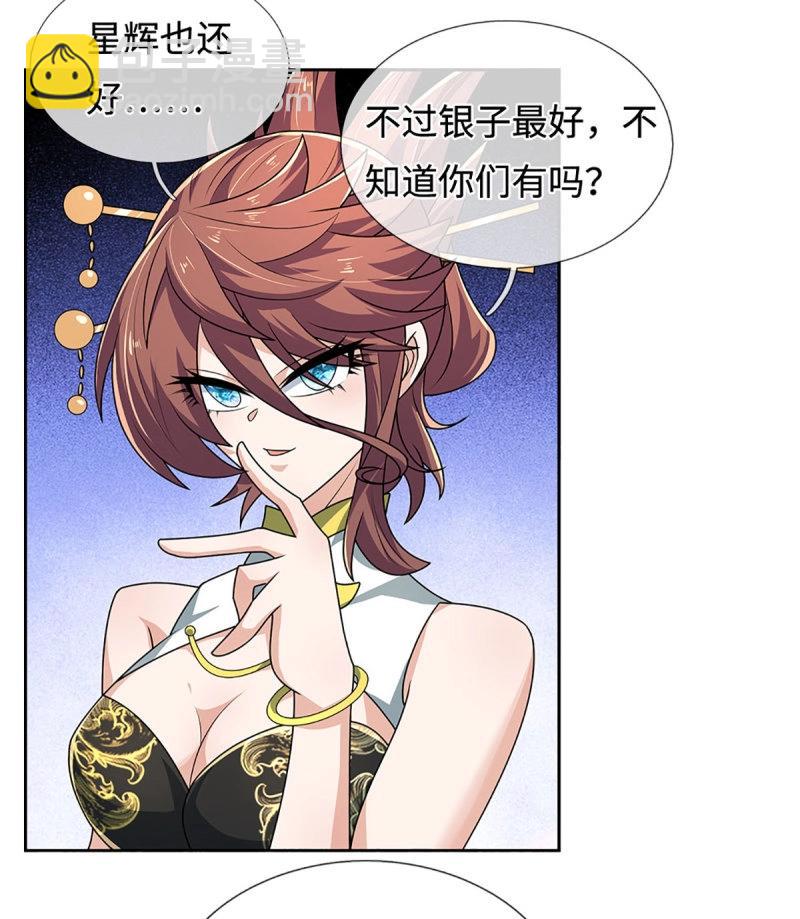 煉體十萬層：我養的狗都是大帝 - 第429話 第425話 百年修士在線求職 - 5