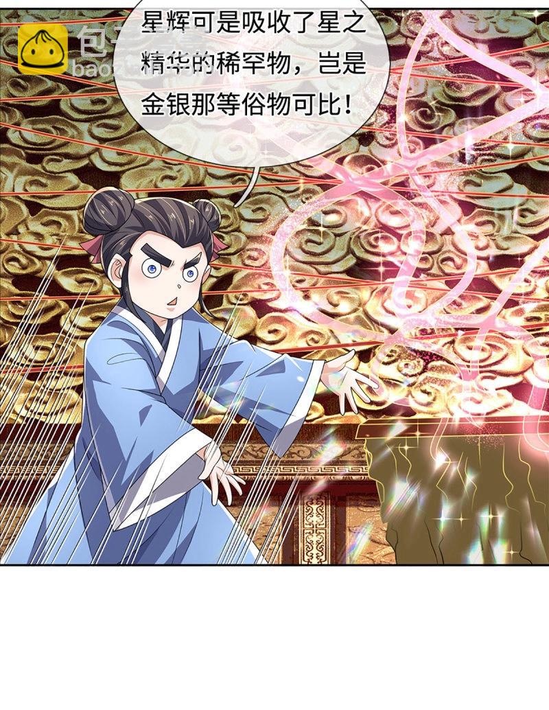 煉體十萬層：我養的狗都是大帝 - 第429話 第425話 百年修士在線求職 - 6
