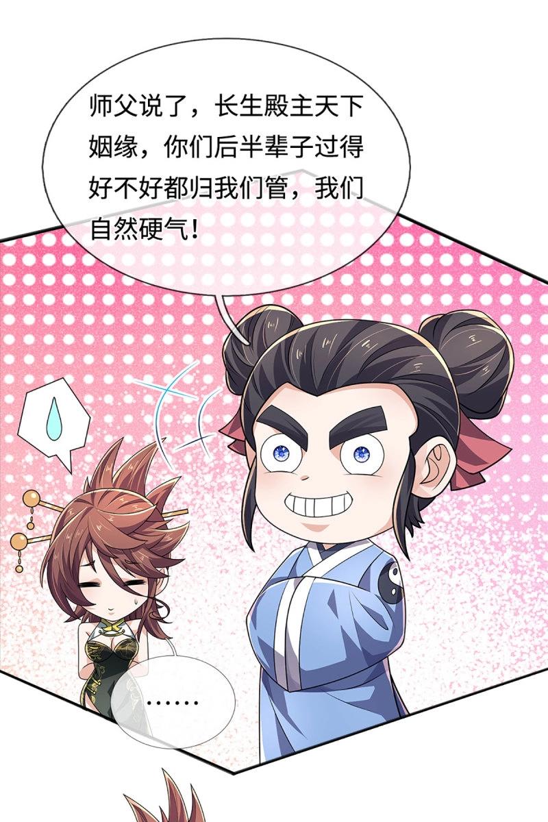 煉體十萬層：我養的狗都是大帝 - 第429話 第425話 百年修士在線求職 - 1