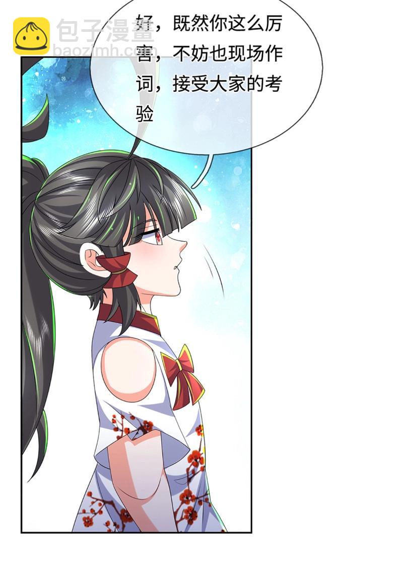 煉體十萬層：我養的狗都是大帝 - 第431話 第427話 原來我是不良少女 - 3