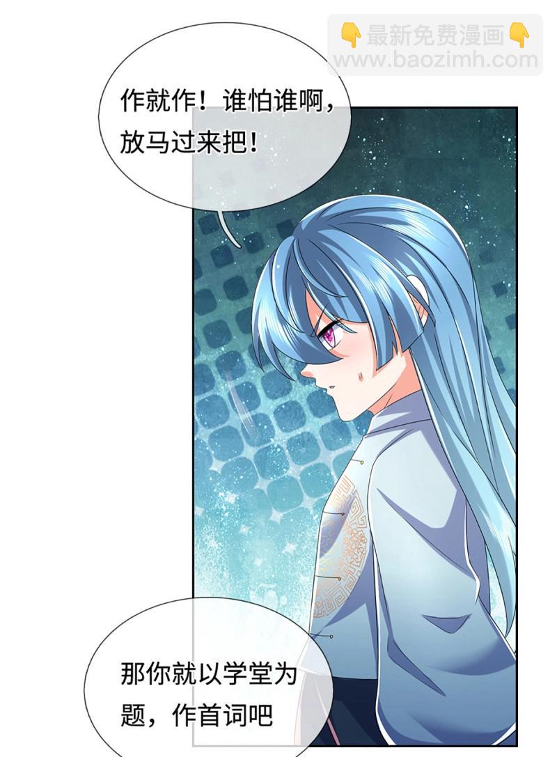 煉體十萬層：我養的狗都是大帝 - 第431話 第427話 原來我是不良少女 - 4