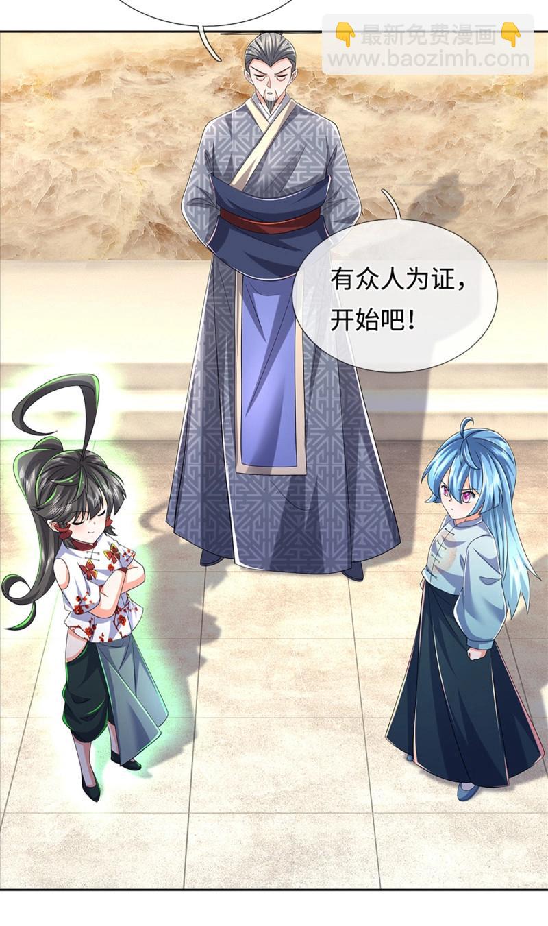 煉體十萬層：我養的狗都是大帝 - 第431話 第427話 原來我是不良少女 - 5