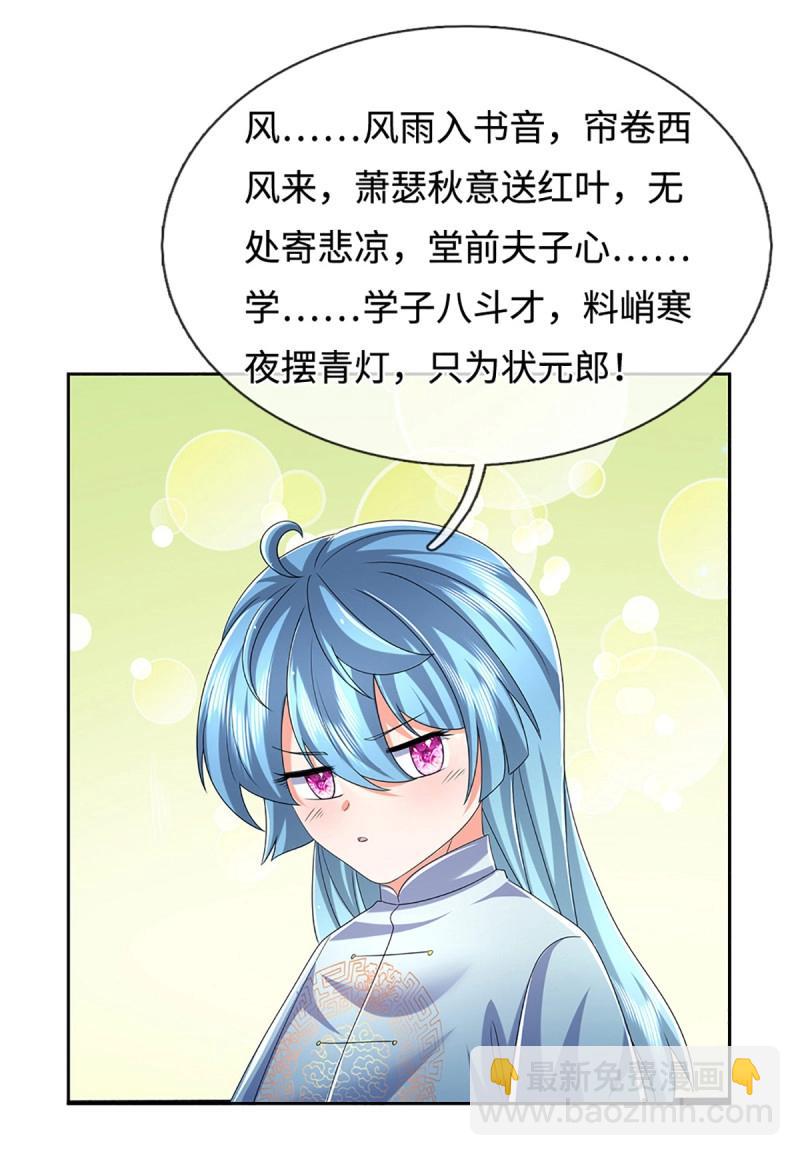 煉體十萬層：我養的狗都是大帝 - 第431話 第427話 原來我是不良少女 - 6