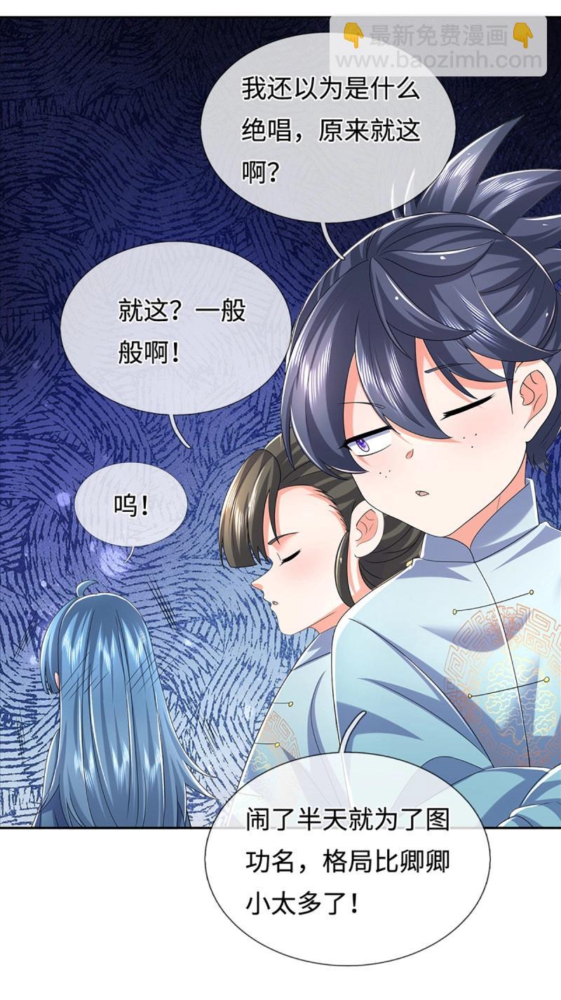 煉體十萬層：我養的狗都是大帝 - 第431話 第427話 原來我是不良少女 - 7