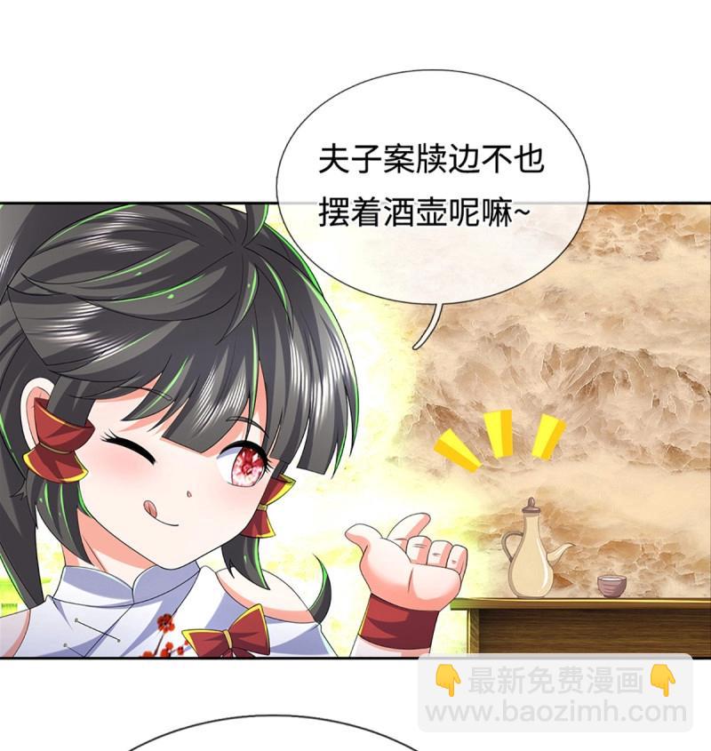 煉體十萬層：我養的狗都是大帝 - 第431話 第427話 原來我是不良少女 - 2