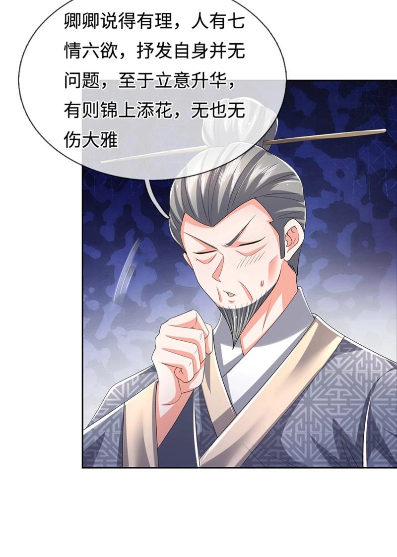煉體十萬層：我養的狗都是大帝 - 第431話 第427話 原來我是不良少女 - 3