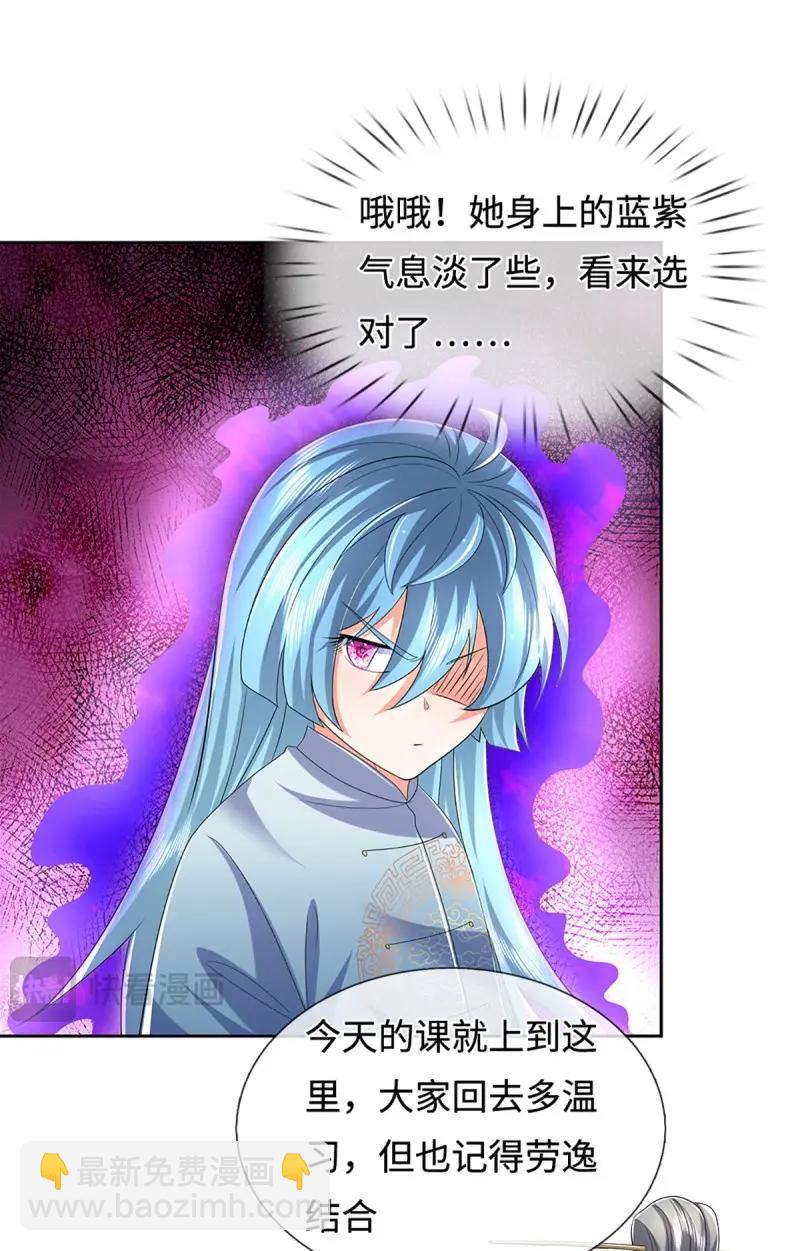 煉體十萬層：我養的狗都是大帝 - 第431話 第427話 原來我是不良少女 - 4