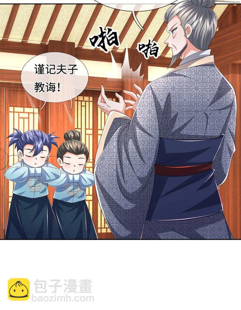 煉體十萬層：我養的狗都是大帝 - 第431話 第427話 原來我是不良少女 - 5