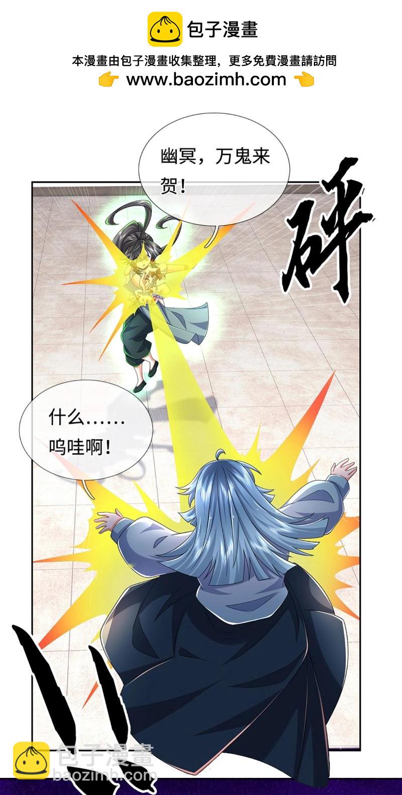 煉體十萬層：我養的狗都是大帝 - 第431話 第427話 原來我是不良少女 - 2