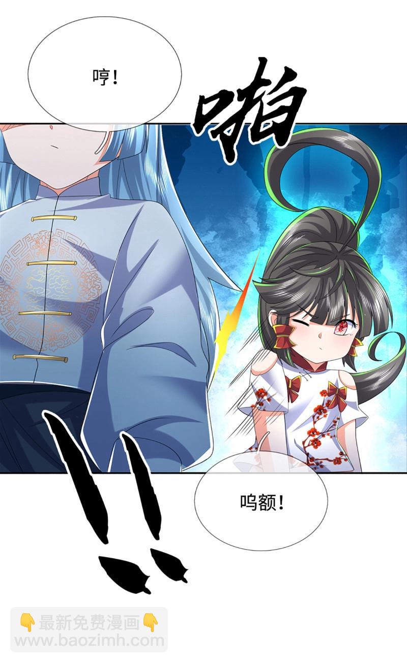 煉體十萬層：我養的狗都是大帝 - 第431話 第427話 原來我是不良少女 - 6