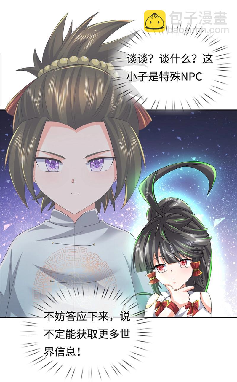 煉體十萬層：我養的狗都是大帝 - 第431話 第427話 原來我是不良少女 - 1