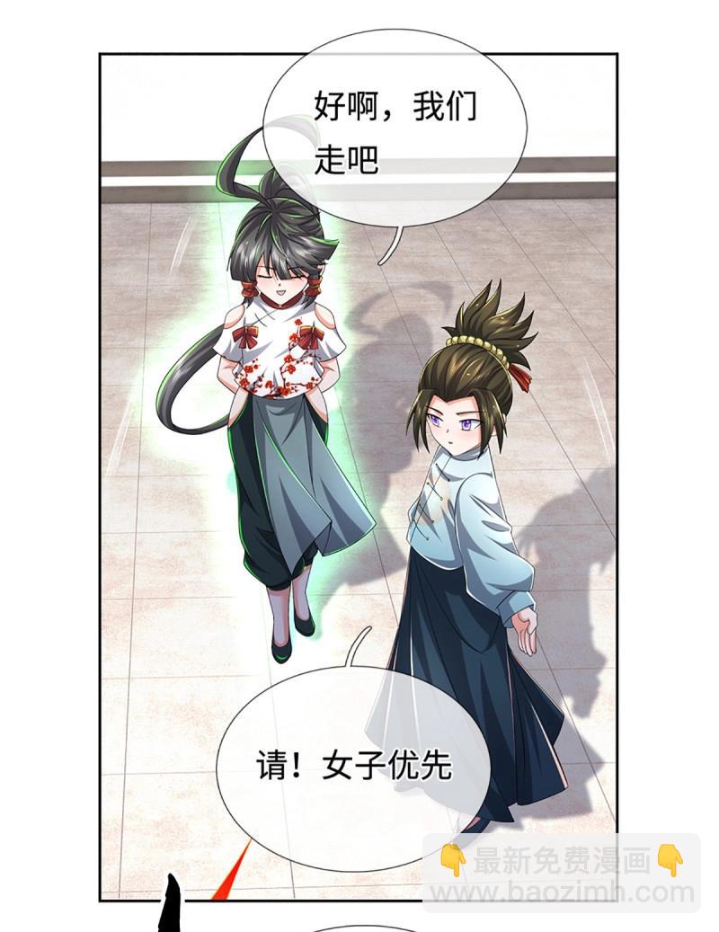 煉體十萬層：我養的狗都是大帝 - 第431話 第427話 原來我是不良少女 - 2