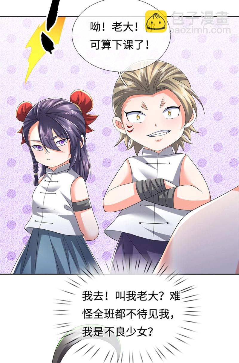 煉體十萬層：我養的狗都是大帝 - 第431話 第427話 原來我是不良少女 - 3