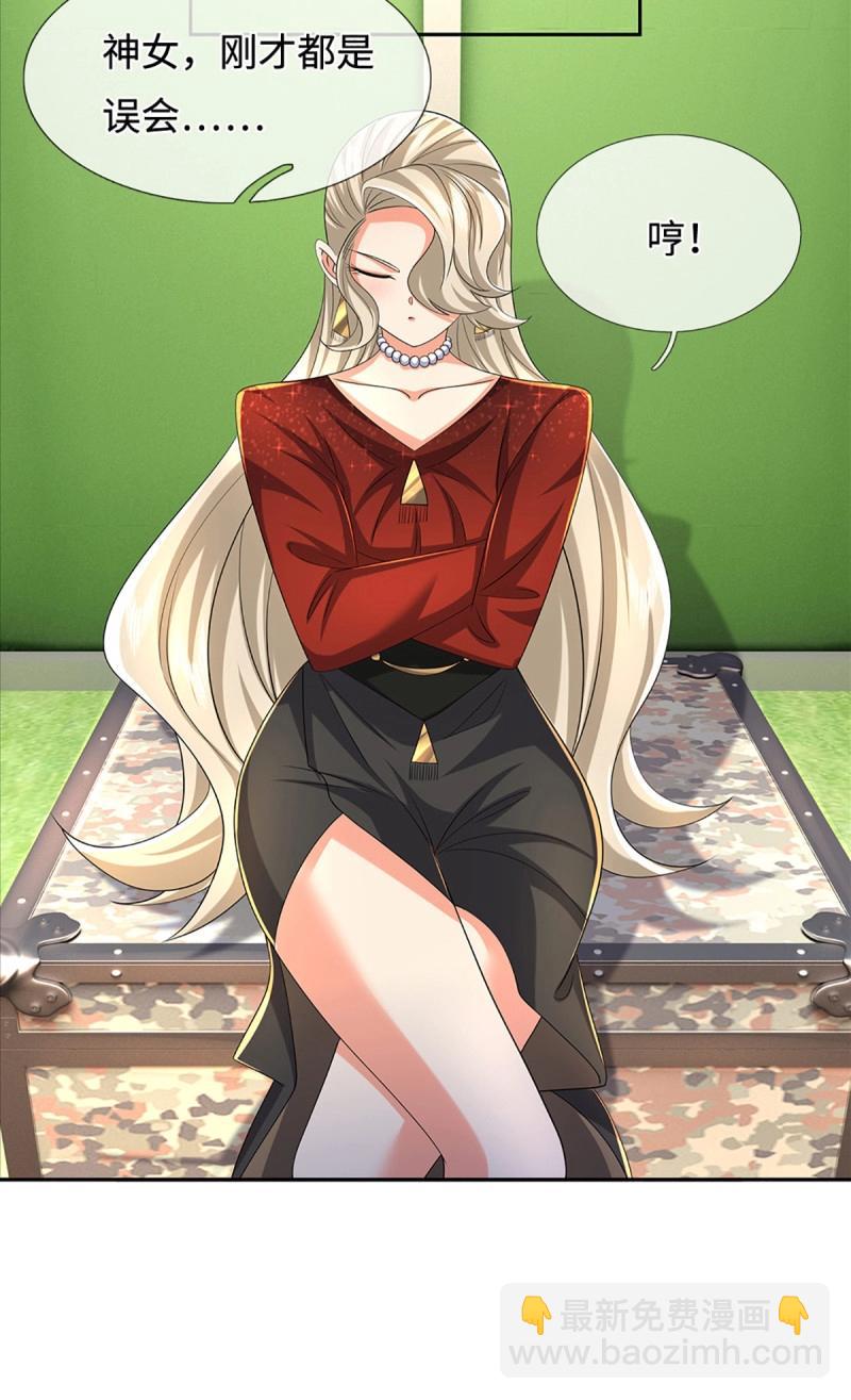 煉體十萬層：我養的狗都是大帝 - 第431話 第427話 原來我是不良少女 - 5
