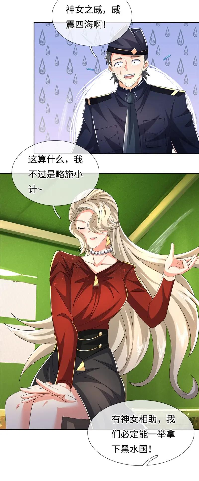 煉體十萬層：我養的狗都是大帝 - 第431話 第427話 原來我是不良少女 - 1