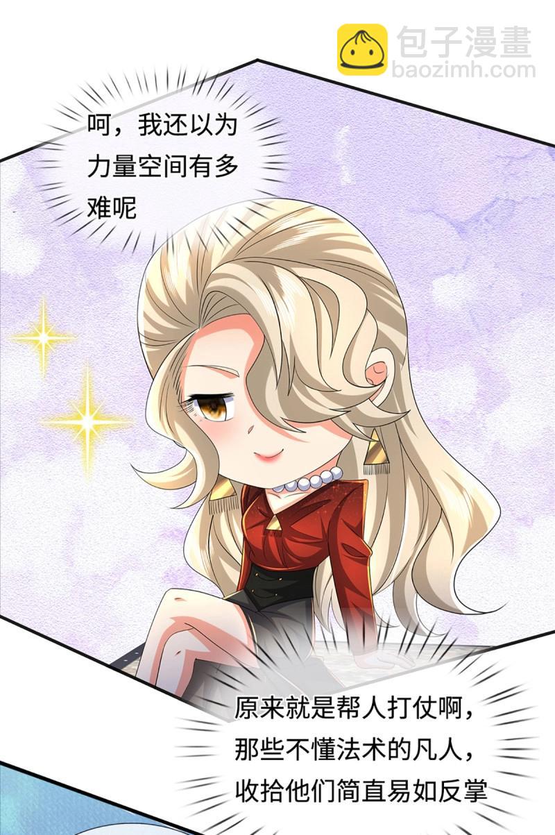 煉體十萬層：我養的狗都是大帝 - 第431話 第427話 原來我是不良少女 - 2