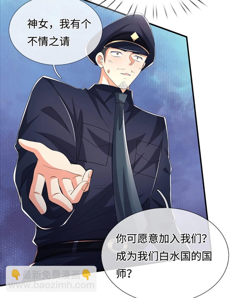 煉體十萬層：我養的狗都是大帝 - 第431話 第427話 原來我是不良少女 - 3