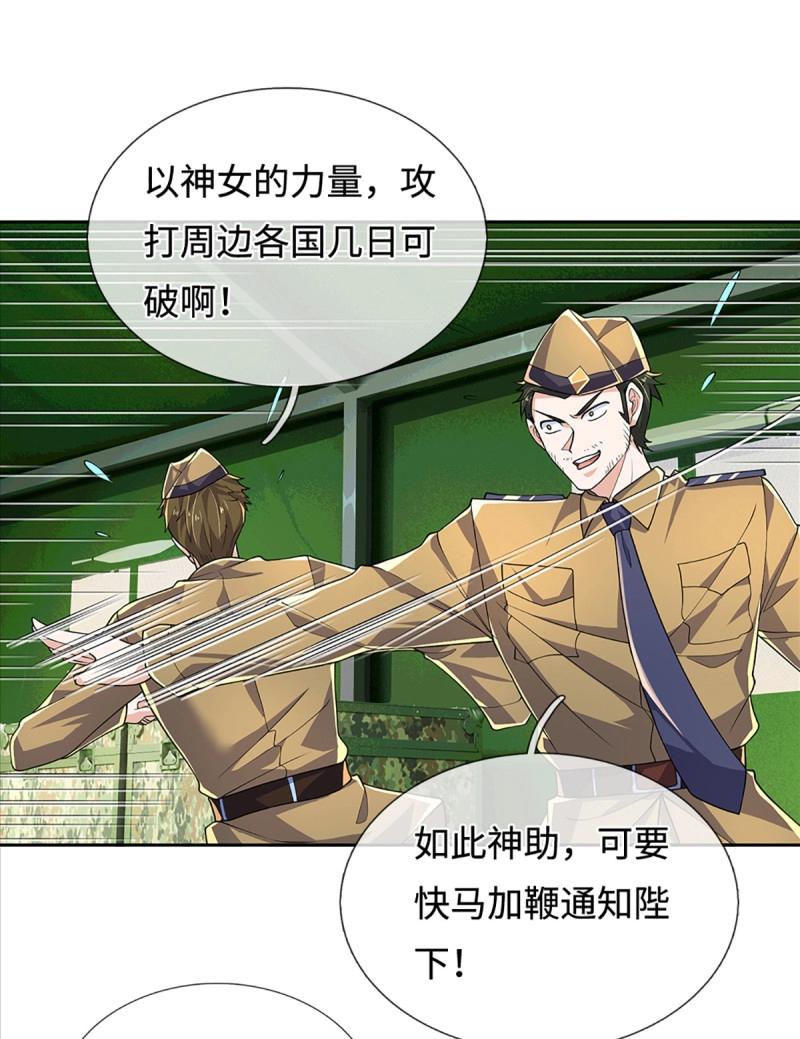 煉體十萬層：我養的狗都是大帝 - 第431話 第427話 原來我是不良少女 - 5