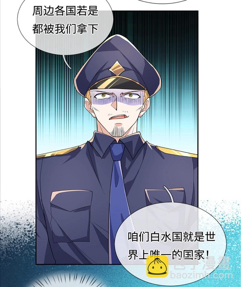煉體十萬層：我養的狗都是大帝 - 第431話 第427話 原來我是不良少女 - 6