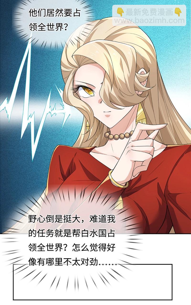 煉體十萬層：我養的狗都是大帝 - 第431話 第427話 原來我是不良少女 - 7